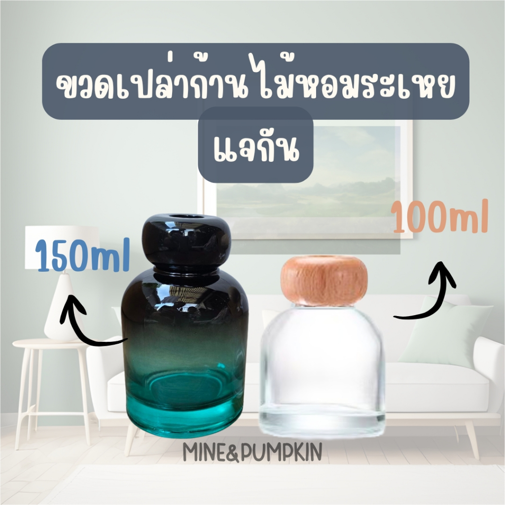 【M&P】ขวดแก้วเปล่าก้านไม้หอมระเหย Reed Diffuser แจกัน ขวดใสฝาไม้ ขวดไล่โทนเขียว ขวดก้านไม้กระจายกลิ่น