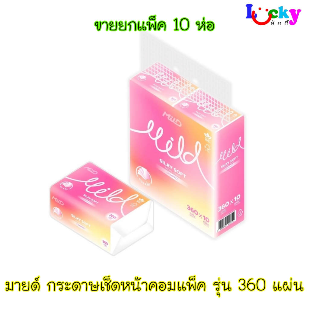 ( ขายยกแพ็ค 10 ห่อ ) มายด์ กระดาษเช็ดหน้า คอมแพ็ค 360 แผ่น หนา 4 ชั้น