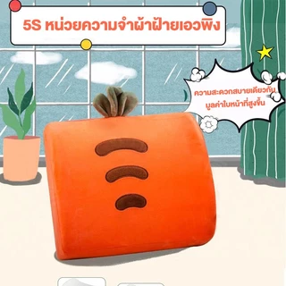 เบาะรองนั่ง นุ่มมาก น่ารักมาก เบาะและพนักพิง เบาะรองนั่งเก้าอี้ หมอนน่ารัก 35x32cm