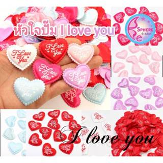 ผ้าปั๊ม รูปหัวใจ ใหญ่ พิมพ์ตัวอักษร I LOVE YOU มีขอบ 💖(บรรจุ…