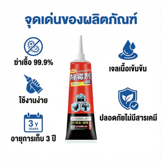 💦ขจัดเชื้อราได้ทันที❌เจลกำจัดเชื้อรา น้ำยาขจัดเชื้อรา กำจัดเชื้อรา คราบราดำละลายเอง ฉีดแล้วทิ้งไว้ ล้างออกได้เลย