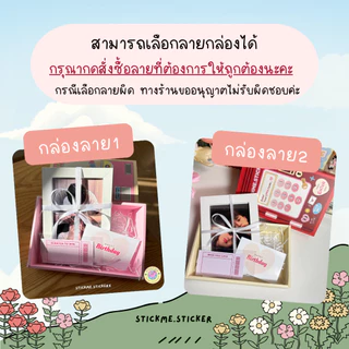 Set กรอบรูป🖼️🤍 มีลายให้เลือก แถมฟรีคูปองขูดได้ หรือ Boarding pass (สุ่มแถม) ของขวัญวันเกิดครอบรอบวาเลนไทน์