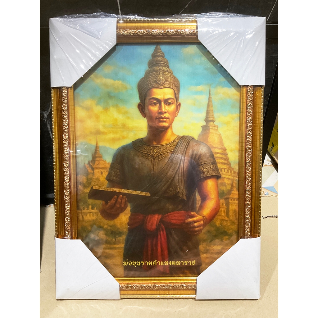 ภาพมงคล พ่อขุนราม พระนางจามเทวี กษัตริย์ในอดีตและบุคคลทางประวัติศาสตร์ ขนาด A4 สินค้าคุณภาพ ลิขสิทธิ์แท้ถูกต้องทุกแบบ