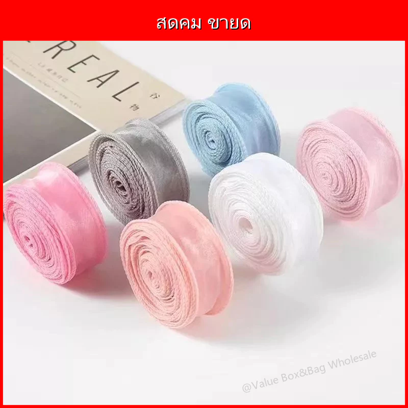 ริบบิ้นหางปลา ผ้าโกร์เกรน หน้ากว้าง 4 ซม. ยาว 9 ม. สีพื้น สำหรับห่อของขวัญ งาน DIY