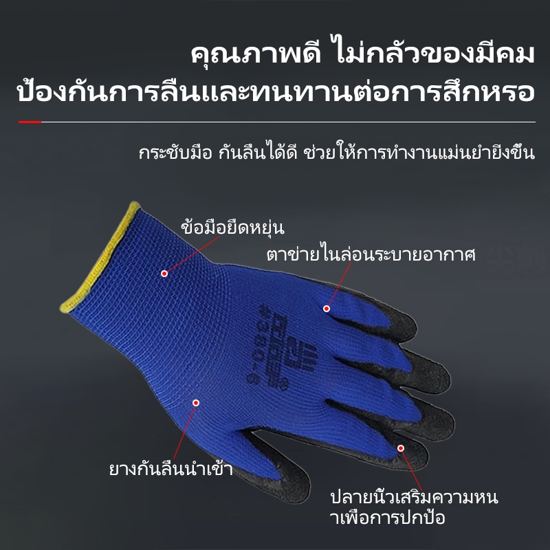 X-Box  #380  ถุงมือผ้าเคลือบยาง ถุงมือช่าง ถุงมือทำสวน กันหนาม กันของมีคมและกันลื่นอย่างดี - รูปที่ 2