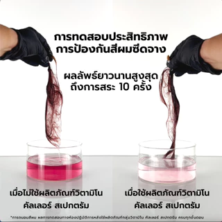 L'Oreal Professionnel Vitamino Color Spectrum Shampoo แชมพูล็อคสีผมยาวนาน 100 วัน เพิ่มความเงางามขั้นสุด 300ml
