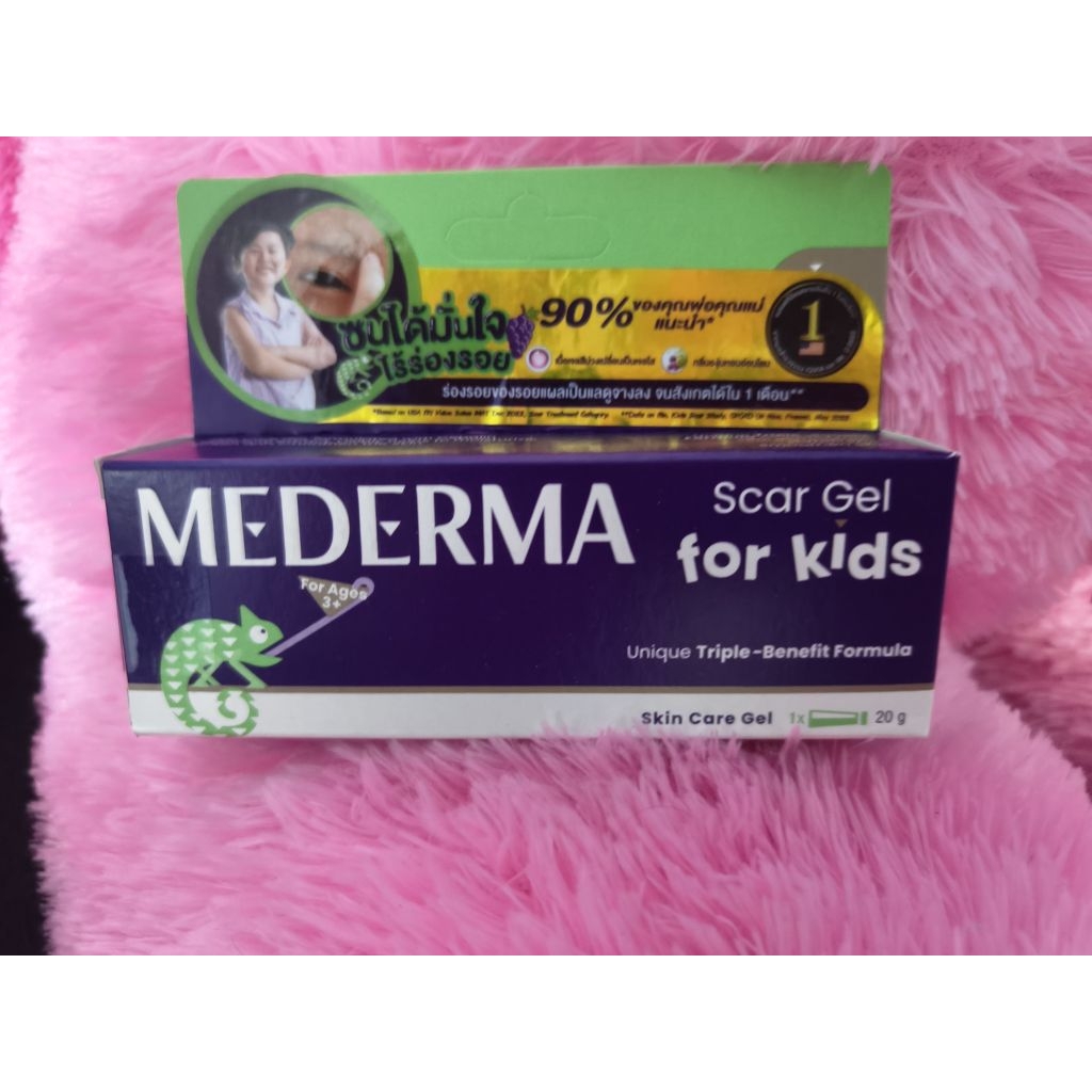 mederma scar gel for kids 20g เจลทาแผลเป็นสำหรับเด็ก