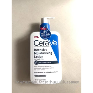 เซราวี อินเทนซีฟ มอยซ์เจอไรซิ่ง โลชั่น CeraVe Intensive Moisturising Lotion สำหรับผิวแห้งมาก 88 / 236/ 473ml