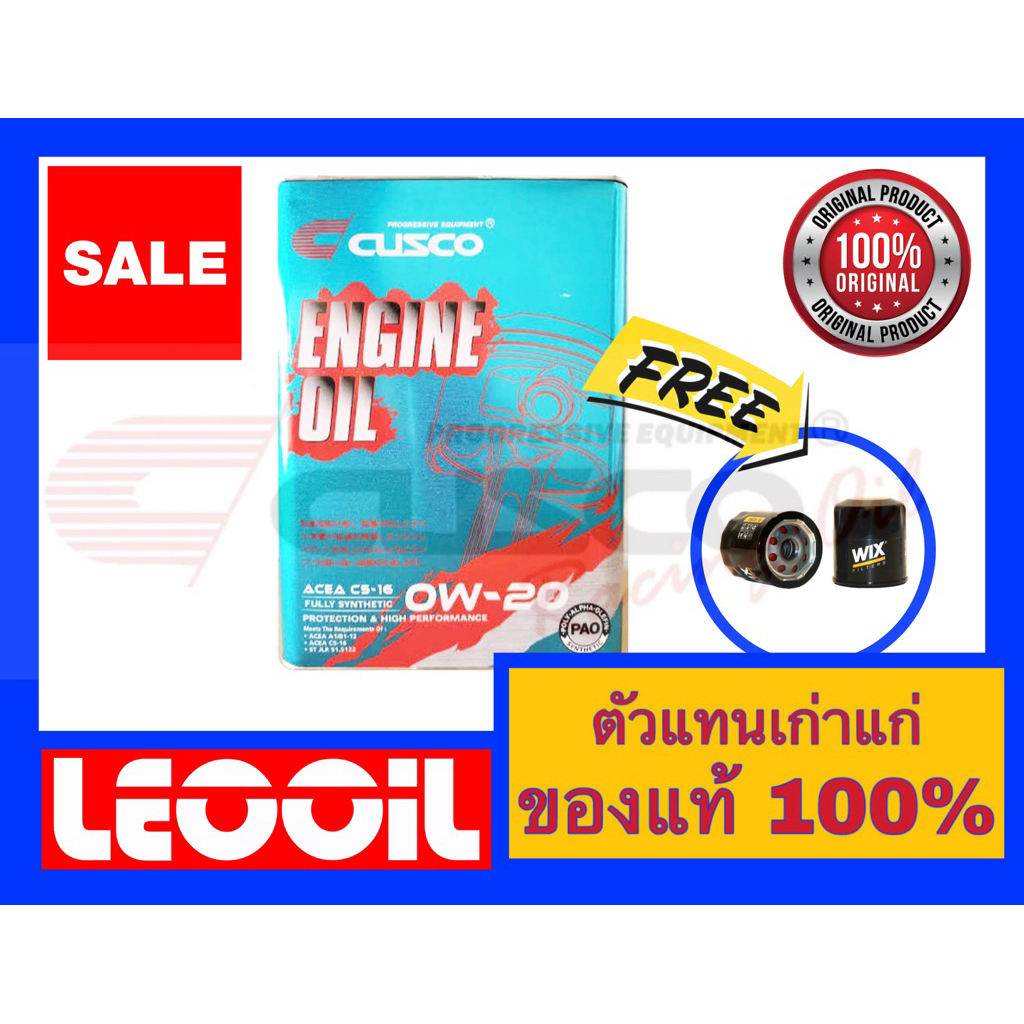 น้ำมันเครื่อง CUSCO Fully Synthetic SAE 0w 20 น้ำมันเครื่องสังเคราะห์แท้ 100% เกรดพรีเมี่ยม เบอร์ 0w