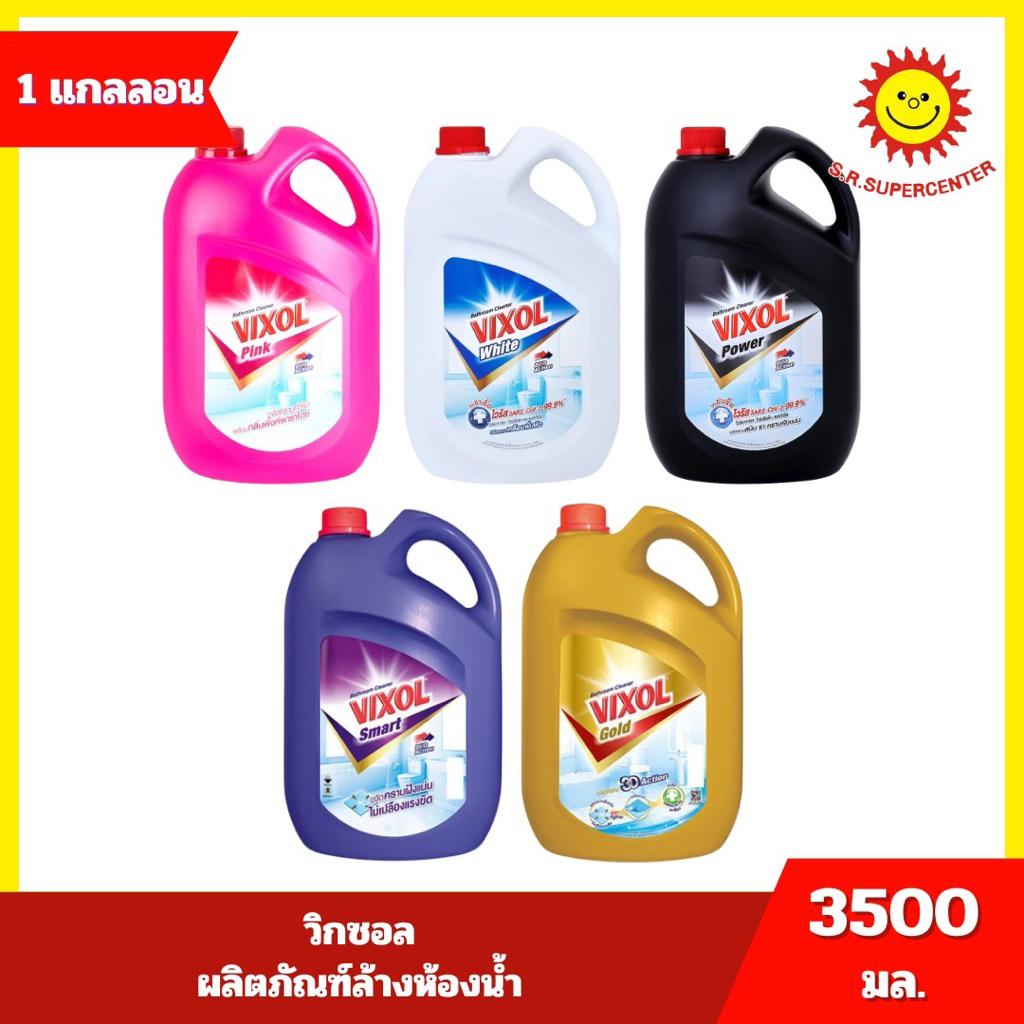[ 1 แกลลอน ] Vixol วิกซอล ผลิตภัณฑ์ล้างห้องน้ำ ขนาด 3500 มล. 5 สูตร (พิ้งค์ ,ไวท์ ,พาวเวอร์ ,สมาร์ท ,โกลด์ )