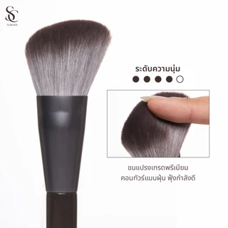Scbrush Contour Brush | แปรงคอนทัวร์ รุ่น 146 ขนหนานุ่ม พร้อมแพ็คเกจ ใช้สำหรับคอนทัวร์กรอบหน้า คอนทัวร์แบบฝุ่น