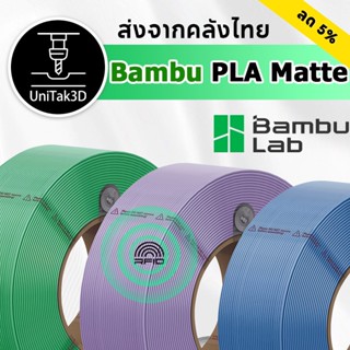 【🚚สินค้าพร้อมส่ง】วัสดุเสริมสำหรับเครื่องพิมพ์ 3D Bambu Lab P…