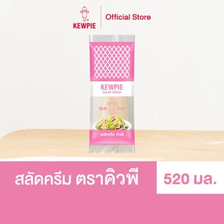 KEWPIE Salad Cream สลัดครีม คิวพี ขนาด 520 ml.
