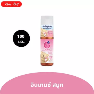 อัลตร้ามายด์ สเปรย์ระงับกลิ่นกาย ปริมาณ 100 มล.มีให้เลือก 2 สูตร