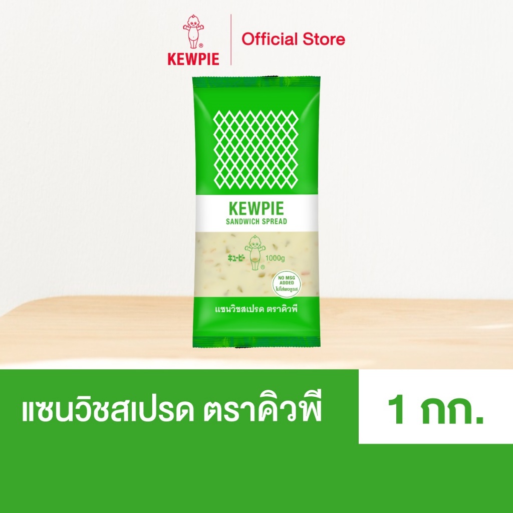 KEWPIE Sandwich Spread แซนวิชสเปรด คิวพี ขนาด 1 kg.