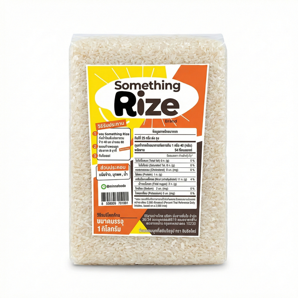 ใหม่!! ข้าวบุกกึ่งสำเร็จรูปอบแห้ง ซัมธิงไรส์ Something Rizeอร่อย รสชาติเหมือนข้าวที่สุด แต่คาร์บลดลงถึง 60%