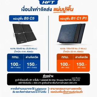 HFT แผ่นยางปูพื้น Rubber Tiles รุ่น C5 หนา 20mm. แผ่นปูพื้นออกกำลังกาย แผ่นพื้นฟิตเนส - Homefittools