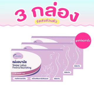Cottonday แผ่นดูแลสมุนไพร Snow Lotus ขนาด 160 มม 2 แผ่น ปรับปรุงการไหลเวียนเลือด ขับสารพิษ ผ้าอนามัย