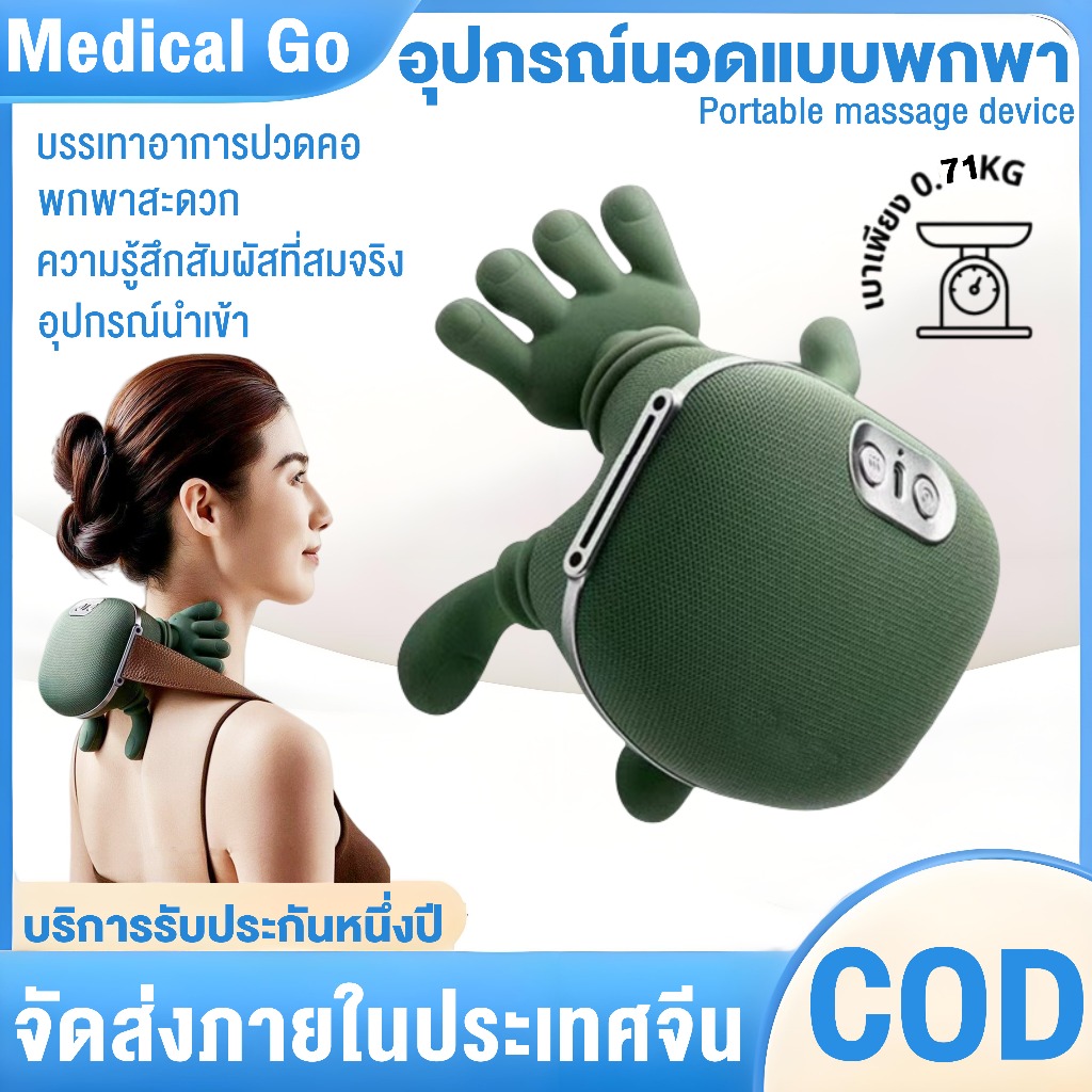 N7 เครื่องนวดคอปากมดลูก นวดจุดดัดจับร้อน บรรเทาอาการปวดเมื่อยอย่างแม่นยำ