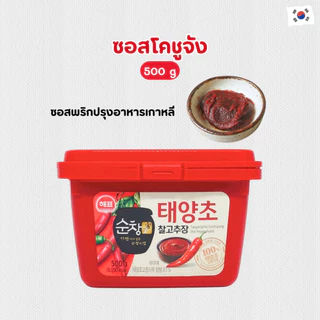 Haepyo Gochujang 500 กรัม ของแท้จากเกาหลี ซอสเกาหลี ซอสพริกเกาหลี โคชูจัง​ 고추장