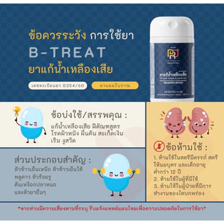 ยาแก้น้ำเหลืองเสีย ตราหมอนภา