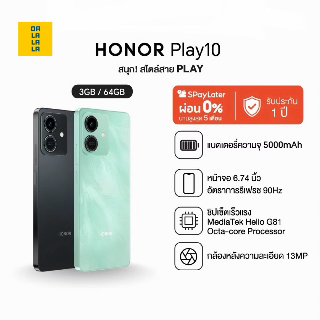 Honor Play10 [3+64gb] แบต5,000mAh เครื่องศูนย์แท้ รับประกันศูนย์ไทย 1 ปี