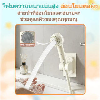 ชุดฝักบัวเด็ก หัวฝักบัวอาบน้ําเด็ก และขาตั้งไม่ต้องเจาะ ประหยัดน้ำ ฝักบัวอาบน้ำ พร้อมสายน้ำ 1.5ม