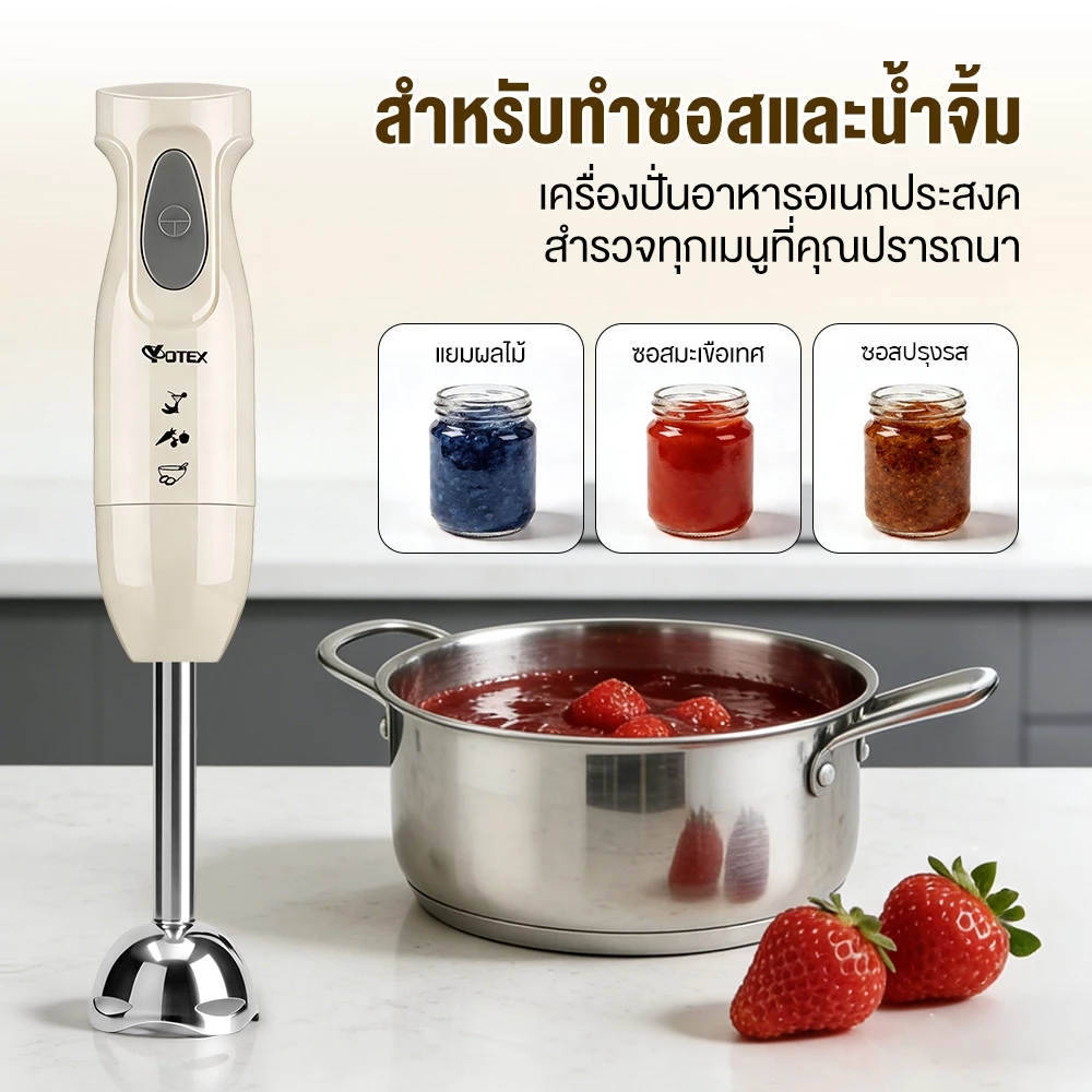 YOTEX เครื่องปั่นมือถือ Hand Blender 300W ครื่องครัวหลายฟังก์ชัน อาหารเด็ก การคั้นน้ำ ซอส ครื่องบดเนื้อ เครื่องตีไข่ไฟฟ้ thumbnail 5