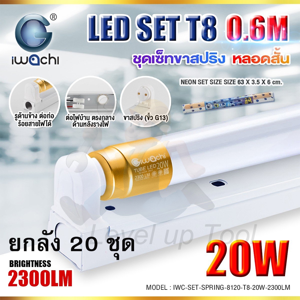 (ยกลัง) IWACHI หลอดไฟนีออนแบบสั้น หลอดประหยัดไฟแอลอีดี T8 20W หลอดแอลอีดีสั้น หลอดไฟ T8 20W ขั้วสีทอง แสงสีขาว