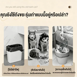 ถังขยะใช้เท้าเปิด 10L-35L ถังขยะ แบบเปิดมือ เปิดเท้า ถังขยะใหญ่ สำหรับห้องน้ำและห้องครัว