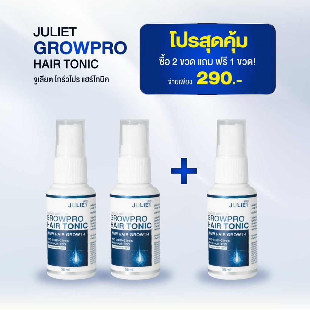 Growpro hair tonic โกร์วโปร เเฮร์โทนิก เเก้ปัญหาผมขาดหลุดร่วง ของแท้จากบริษัท 100%