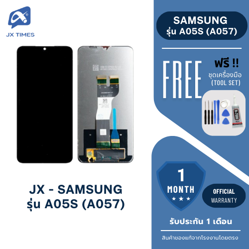 JX.TIMES หน้าจอมือถือ ยี่ห้อ JX TFT สำหรับ SAMSUNG รุ่น  A05S (A057) รับประกันถึง 1 เดือน