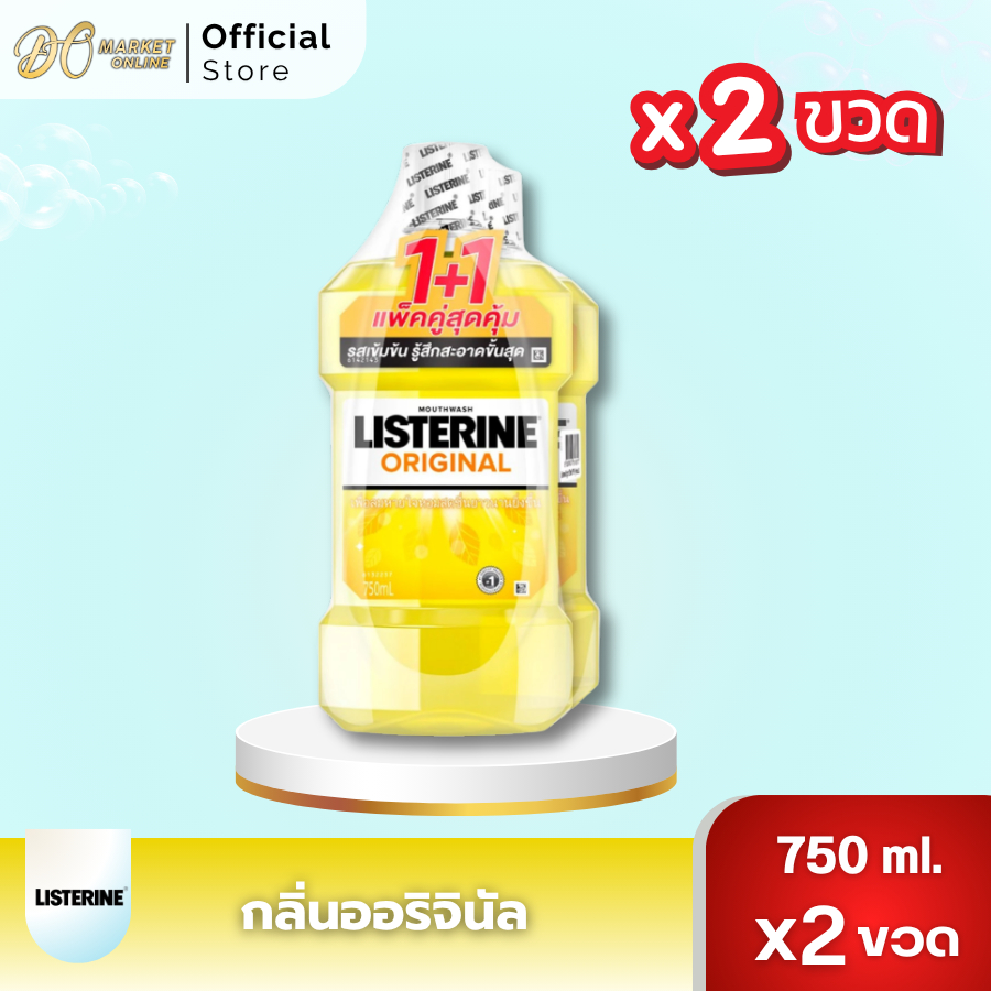 ( แพ็ค X 2 ขวด ) ลิสเตอรีน ผลิตภัณฑ์น้ำยาบ้วนปาก แพ็ค 2ขวด ปริมาณ 750  ml.