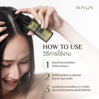 สูตรใหม่! SUN ON ซันออน - Anti-hairloss Hair Tonic แฮร์โทนิคเซรั่ม ลดผมร่วง เร่งผมยาว บำรุงสุขภาพเส้นผมและหนังศีรษะ 70ml
