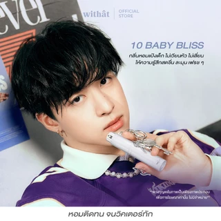 ส่งเร็ว น้ำหอม Withat Parfum หอมติดทนจนคนทัก : Withat Parfume Scent inversion น้ำหอมวิทแทท น้ำหอมติดทน น้ำหอมมะเดี่ยว