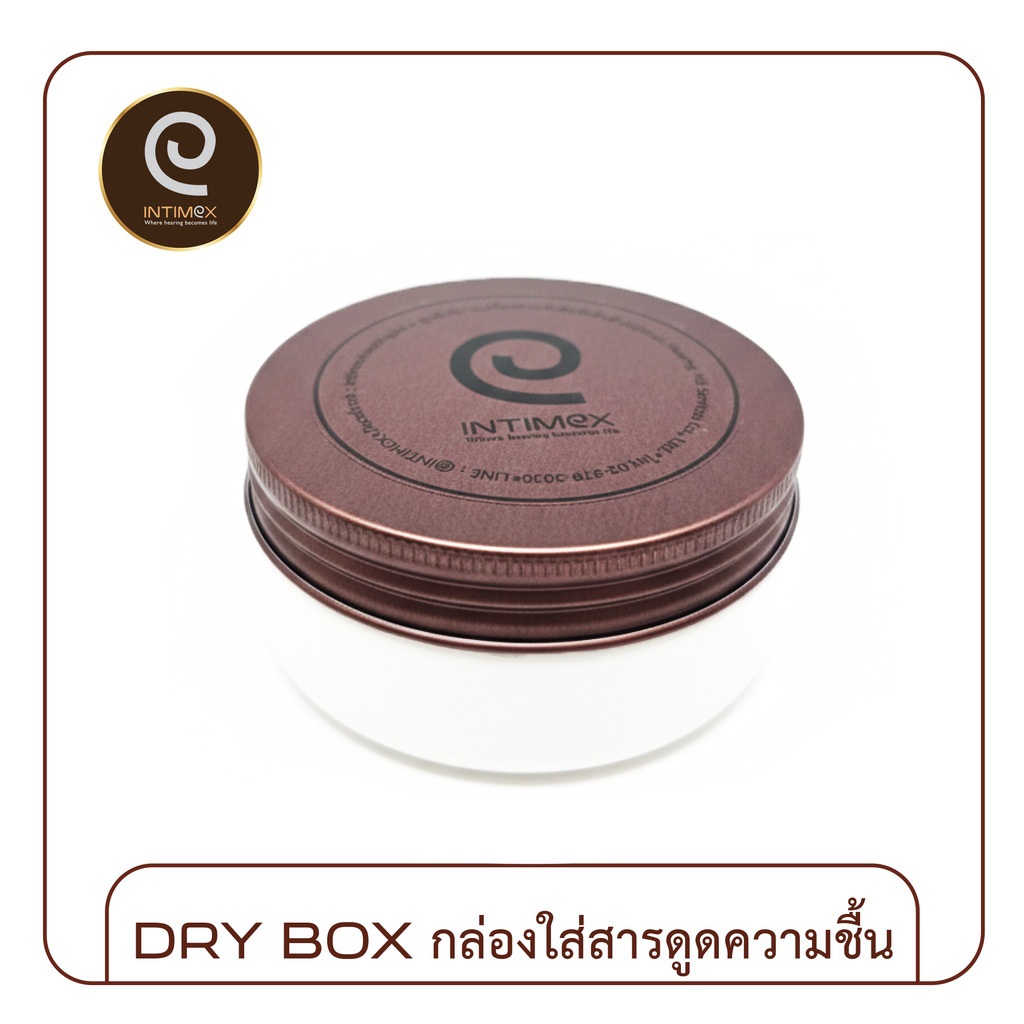 DRY BOX กล่องใส่สารดูดความชื้น สำหรับเครื่องช่วยฟัง