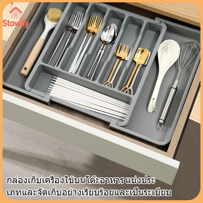 ที่วางเครื่องใช้บนโต๊ะอาหารในครัว บ้าน ลิ้นชัก ช้อนขยายได้ ถาดเก็บของ ตู้เก็บช้อนส้อมแบบปรับได้