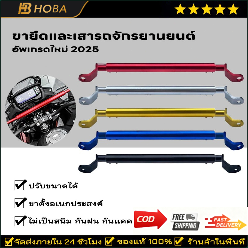 บาร์มอเตอร์ไซค์ บาร์ยาวมอเตอร์ไซค์ บาร์มอเตอร์ไซค์ เพิ่มความสูงได้ 6-10cm บาร์ยาวมอเตอร์ไซค์ บาร์เสริมม（คุณภาพสูง）