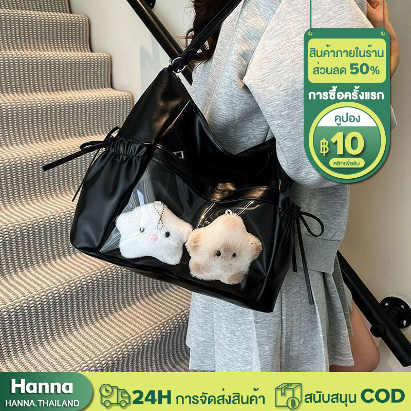 Hanna กระเป๋าสะพายสุภาพสตรี แฟชั่นเวอร์ชั่นเกาหลี สีทึบ โบว์ ตกแต่งได้ ตุ๊กตาที่วางได้ กระเป๋าสวย