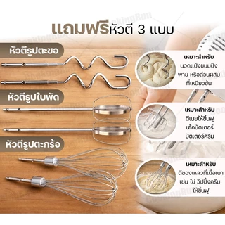 เครื่องผสมอาหาร เครื่องตีไข่ Hand Mixer Mizae(มิเซ่) ULTRAPOWER 300W รับประกันนาน 3ปี! 🚛 📌