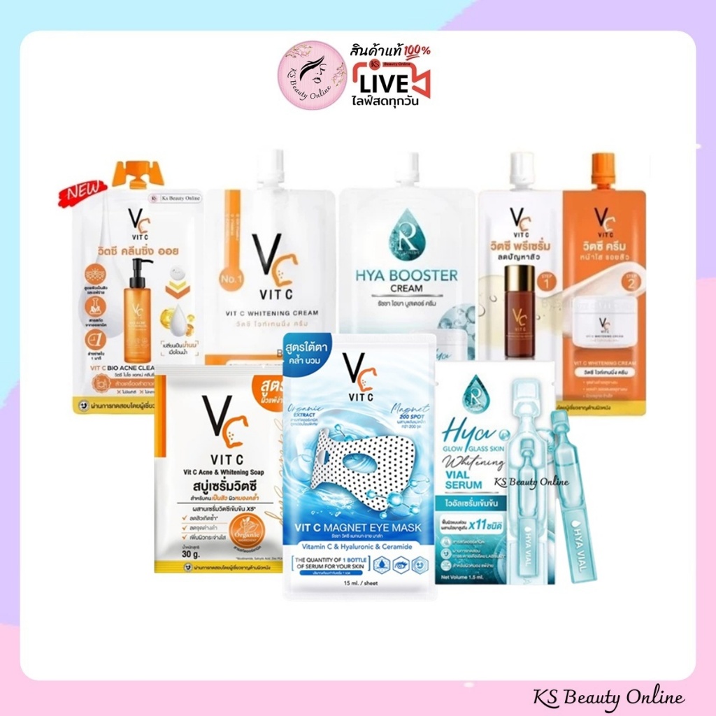 (1ซอง) น้องฉัตร รวมงานซอง มีให้เลือก 5สูตร RATCHA Hya / Vit C