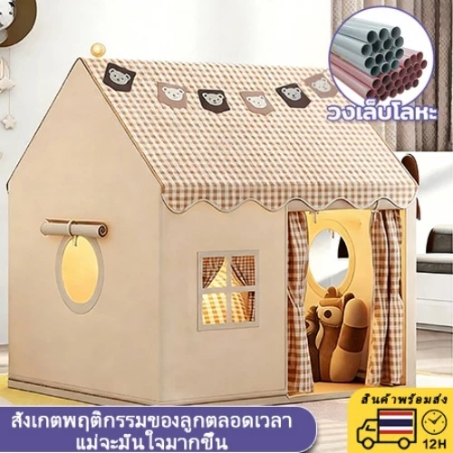 กระโจมเด็ก เต็นท์เด็ก บ้านเด็ก เต็นท์เด็กบ้านเต็นท์เด็ก ต้นท์บ้าน เต๊นท์บ้านสไตล์เจ้าหญิง ซักทำความสะอาดได านเด็ก 0-12ปี