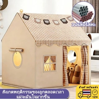 กระโจมเด็ก เต็นท์เด็ก บ้านเด็ก เต็นท์เด็กบ้านเต็นท์เด็ก ต้นท์บ้าน เต๊นท์บ้านสไตล์เจ้าหญิง ซักทำความสะอาดได านเด็ก 0-12ปี