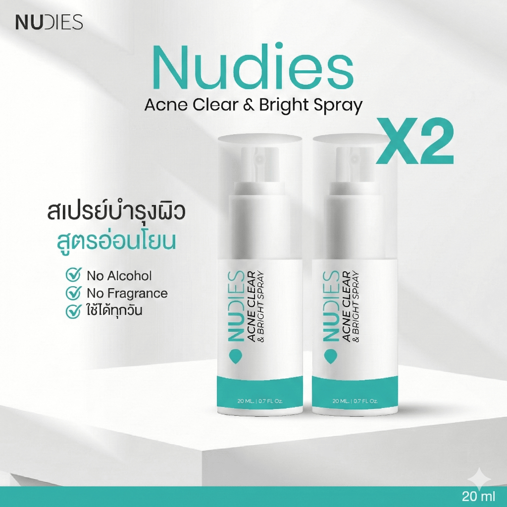 Nudies Acne Clear & Bright Spray 20ml แพ็กคู่ 2 ขวด สเปรย์บำรุงผิวหน้า พกง่าย