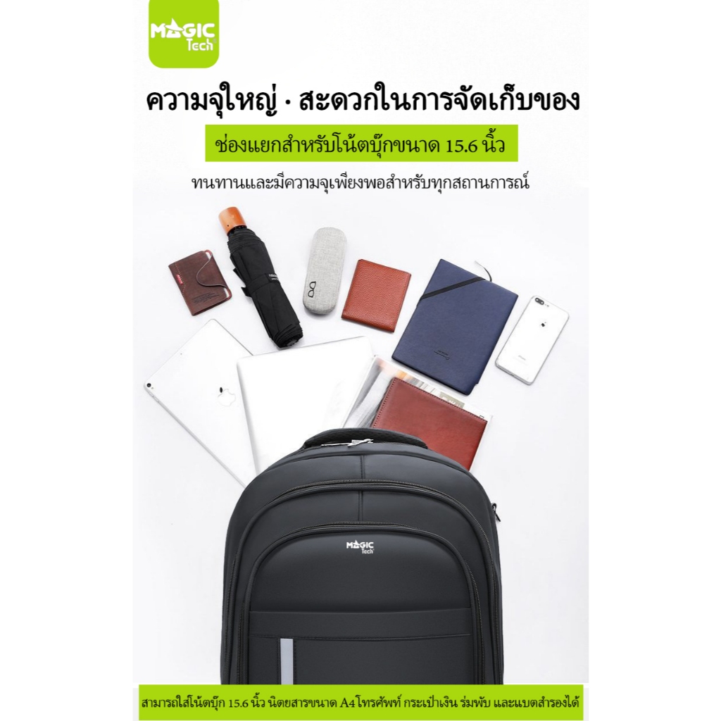 MAGICTECH حقيبة ظهر لابتوب 15.6 بوصة 6505 — صورة 8