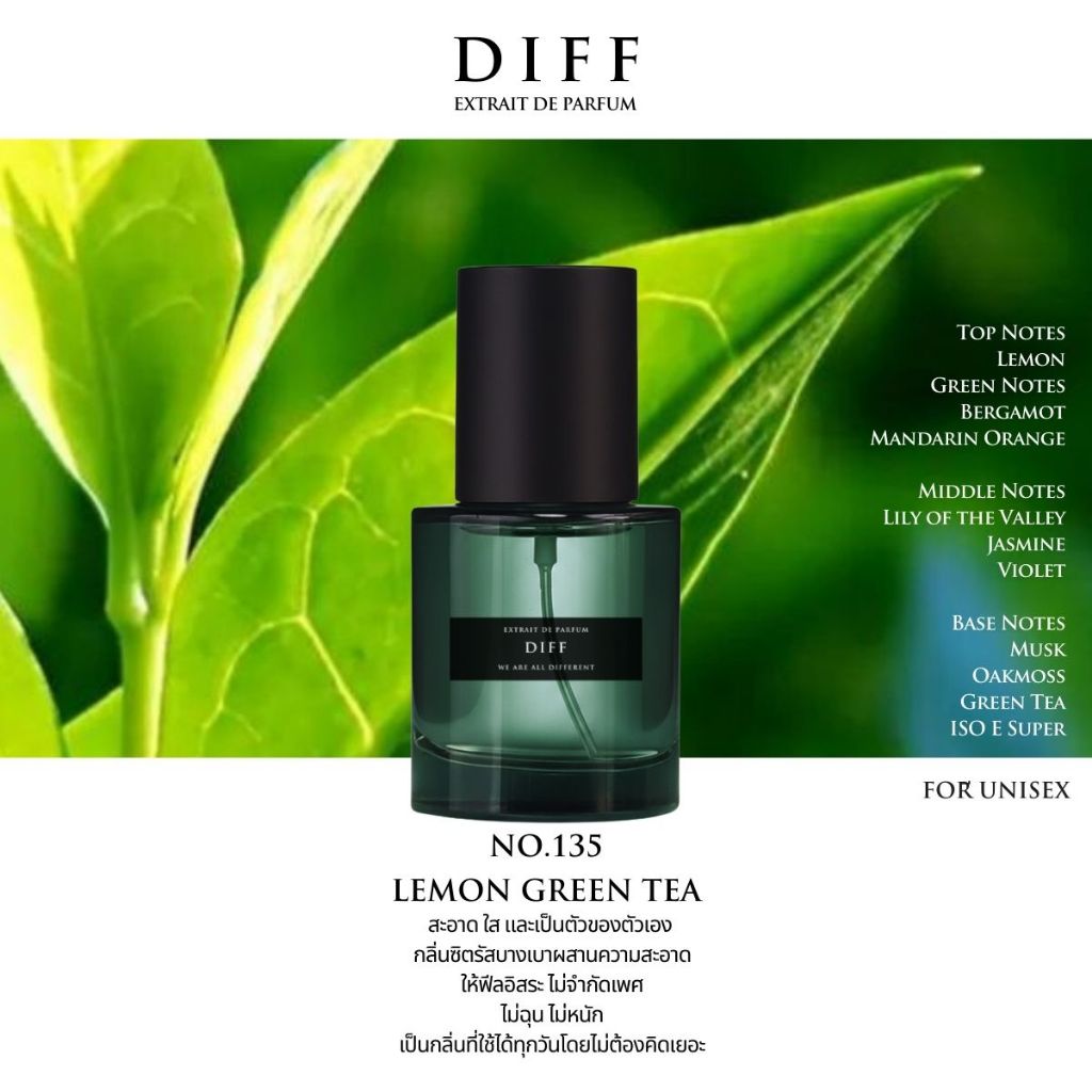 No.135 DIFF Extrait de parfum Lemon Green tea