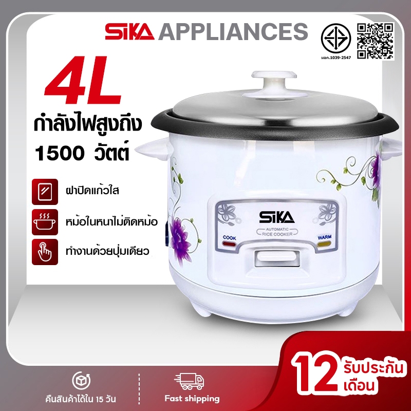 SIKAหม้อหุงข้าวถูกๆ หม้อหุงข้าว หม้อหุงข้าวมินิ1L/2/4Lซับกระทะไม่ติด หม้อหุงข้าว 3 ลิตร หม้อหุงข้าวเล็ก หม้อหุงข้าว นึ่ง