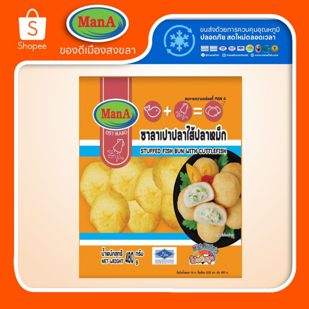 ซาลาเปาปลาไส้ปลาหมึก ขนาด 480 กรัม