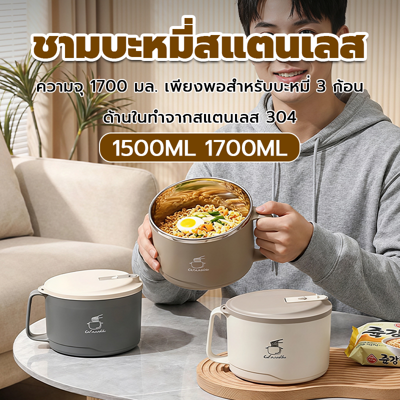 ✨ ชามต้มม 304 สแตนเลส ฝาปิด ระบายน้ำได้ เหมาะสำหรับนักเรียน หอพัก ชามซุป ตักอาหารโรงอาหาร