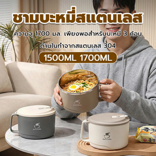 ✨ ชามต้มม 304 สแตนเลส ฝาปิด ระบายน้ำได้ เหมาะสำหรับนักเรียน …